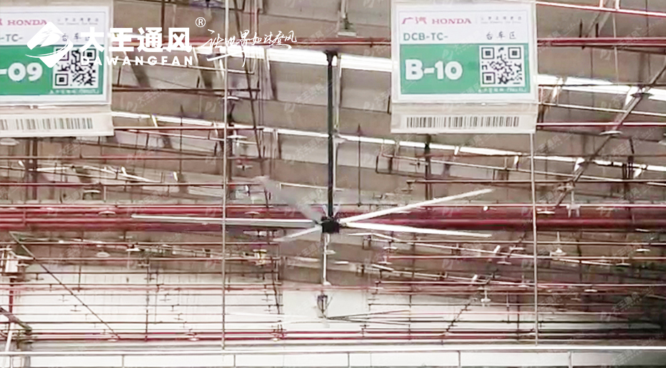 舒適與節(jié)能并駕齊驅(qū)，大王風(fēng)扇賦能廣汽本田綠色生產(chǎn)
